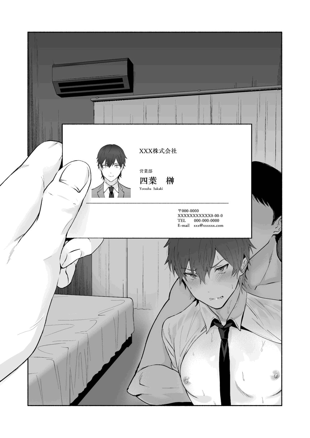 ผมโดนลวมลามบนรถไฟ 1-2